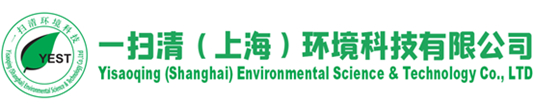 上海室内消毒-一扫清环境科技有限公司