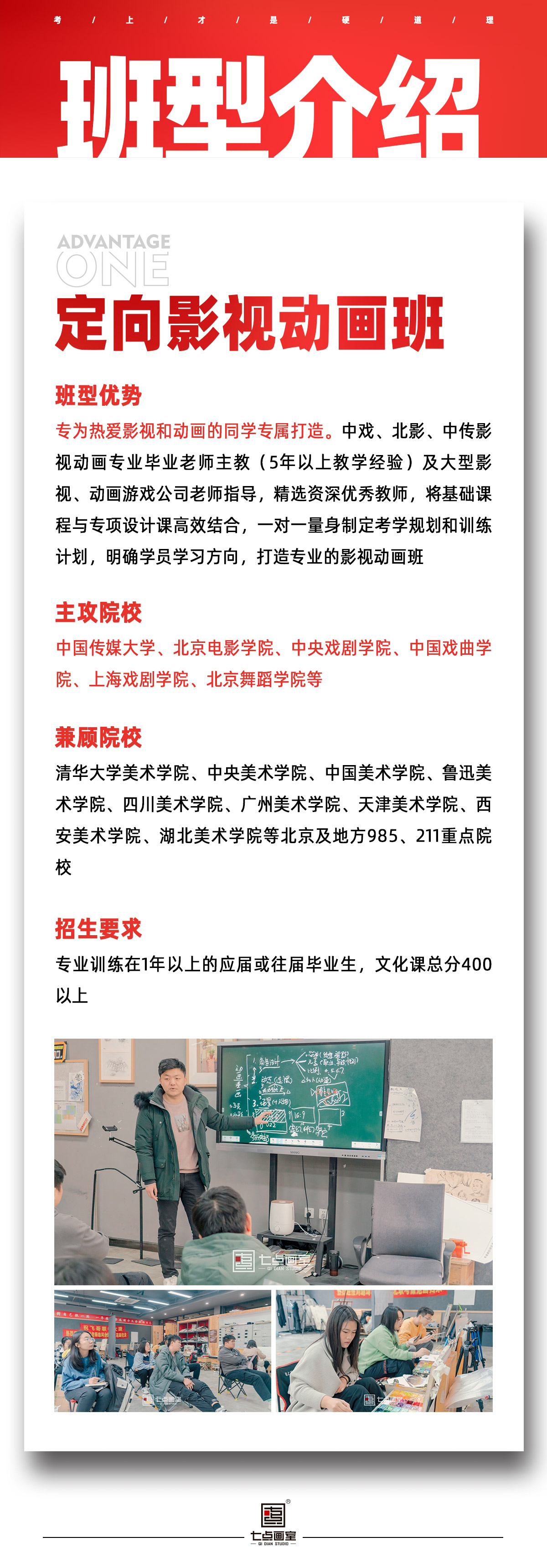 校考突击班 · 影视动画篇丨让你的影视梦触手可及 校考突击班 · 影视动画篇丨让你的影视梦触手可及