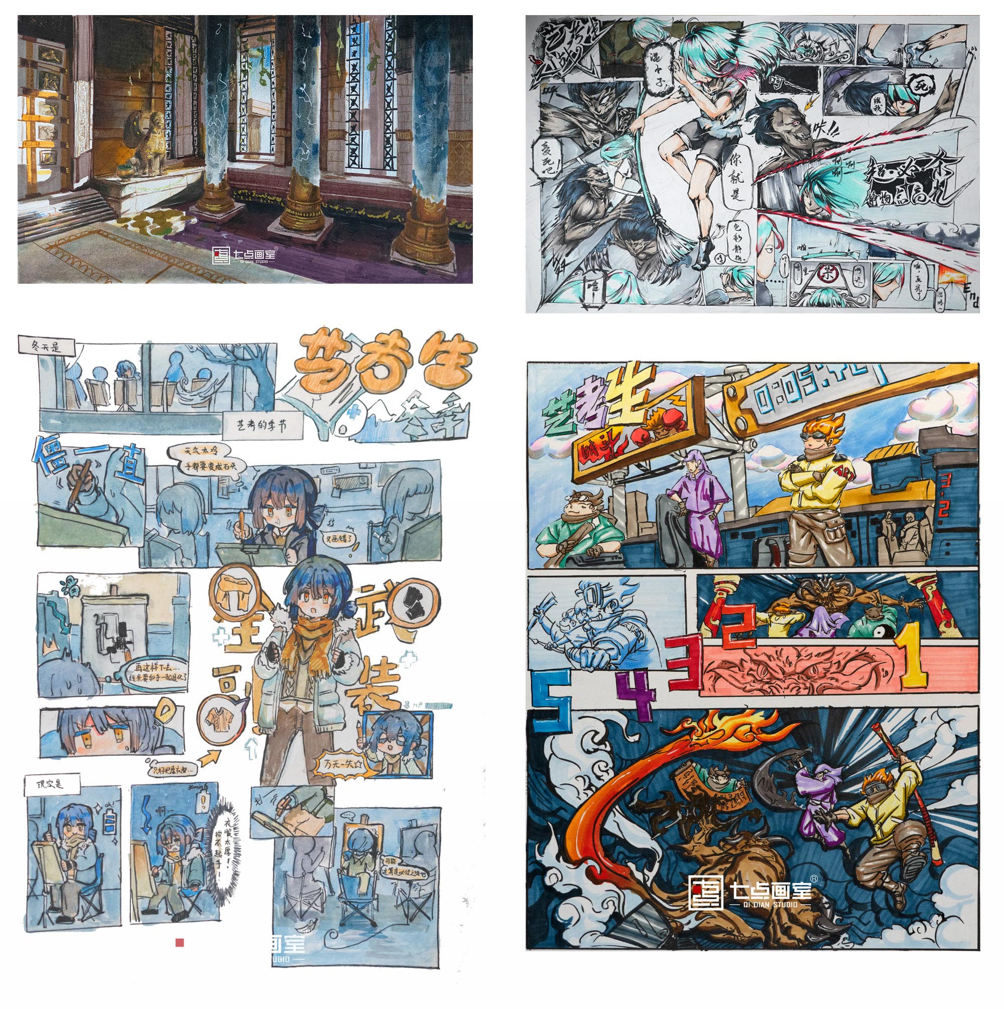 校考突击班 · 影视动画篇丨让你的影视梦触手可及 校考突击班 · 影视动画篇丨让你的影视梦触手可及