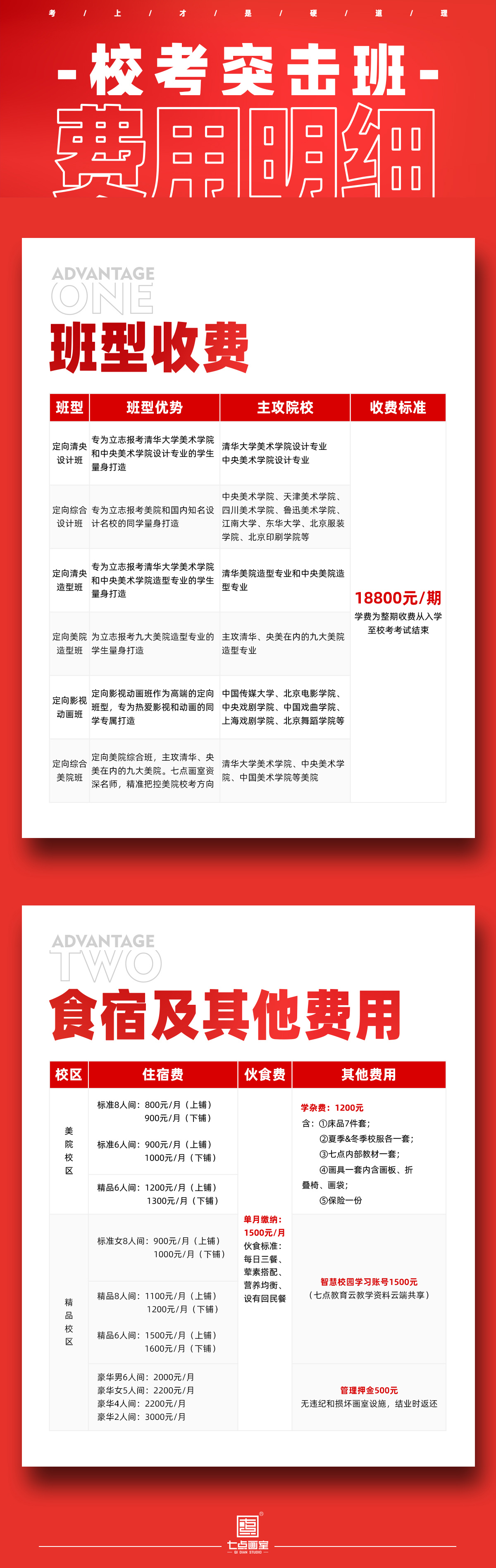 校考突击班 · 影视动画篇丨让你的影视梦触手可及 校考突击班 · 影视动画篇丨让你的影视梦触手可及