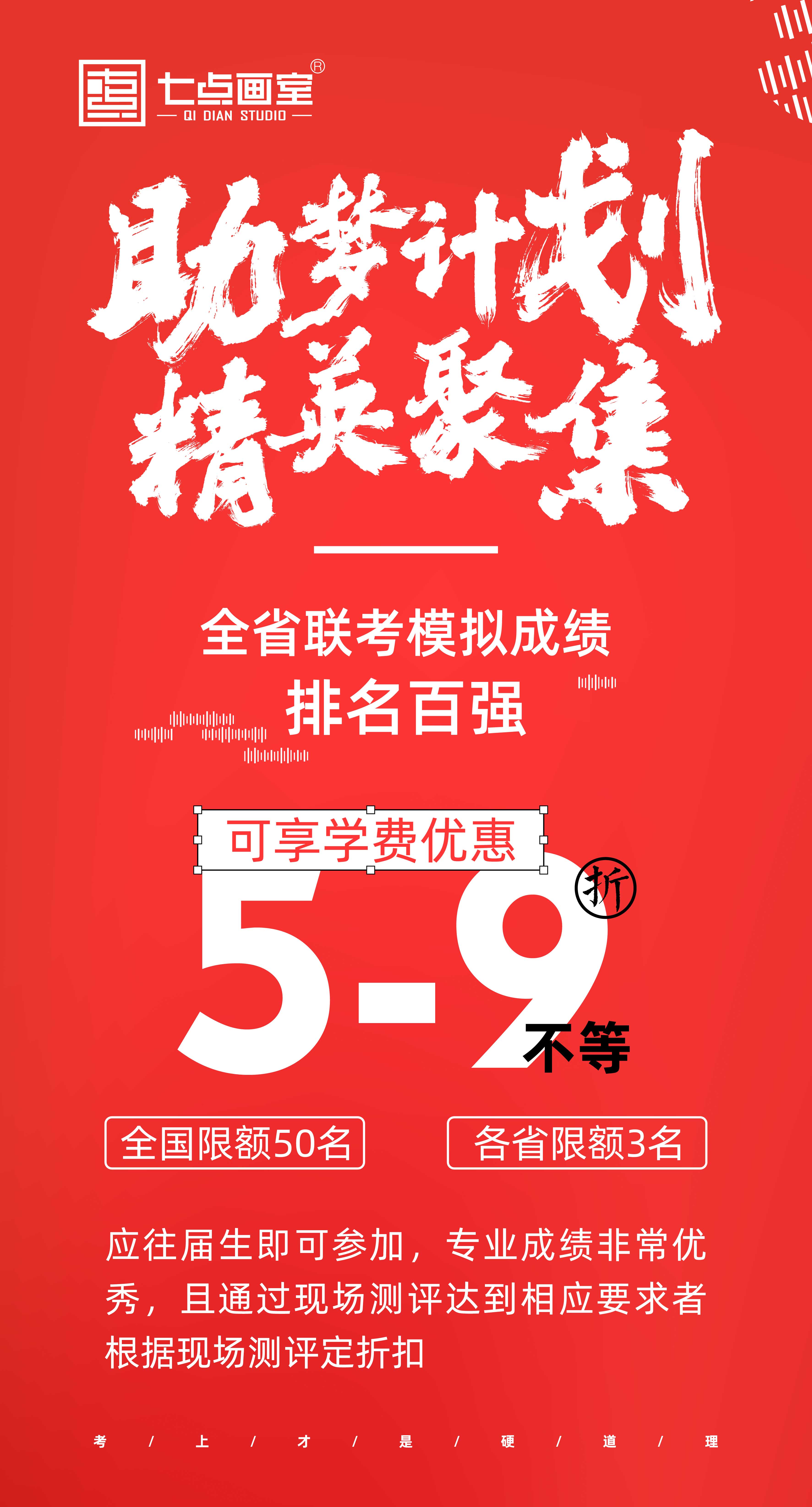 校考突击班 · 影视动画篇丨让你的影视梦触手可及 校考突击班 · 影视动画篇丨让你的影视梦触手可及
