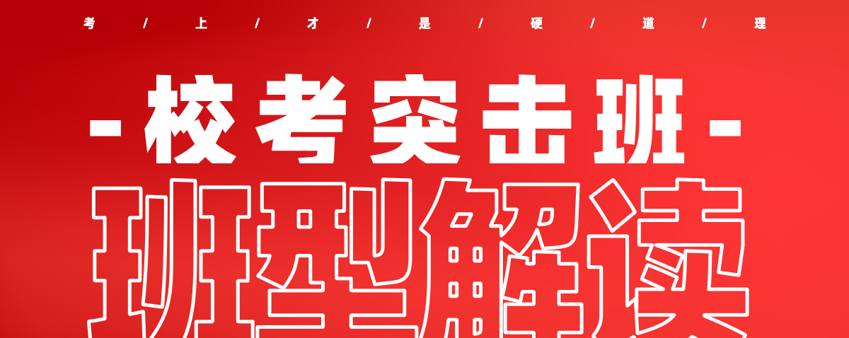 校考突击班 · 影视动画篇丨让你的影视梦触手可及 校考突击班 · 影视动画篇丨让你的影视梦触手可及