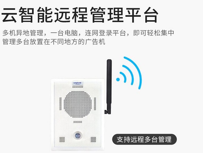 WT-P21在线远程管理语音提示器为用户带来的价值