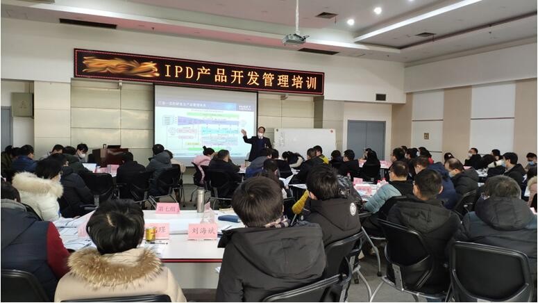 2021年1月9-10日汉捷咨询为武汉某上市集团公司提供《基于IPD产品开发管理》内训