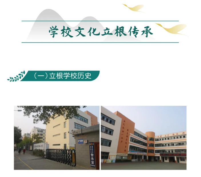 德学致翠·由我为峰-淮北市翠峰小学文化建设