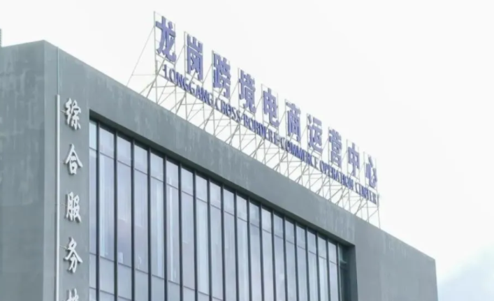 深圳龍崗跨境電商運營中心監控系統和網絡建設工程