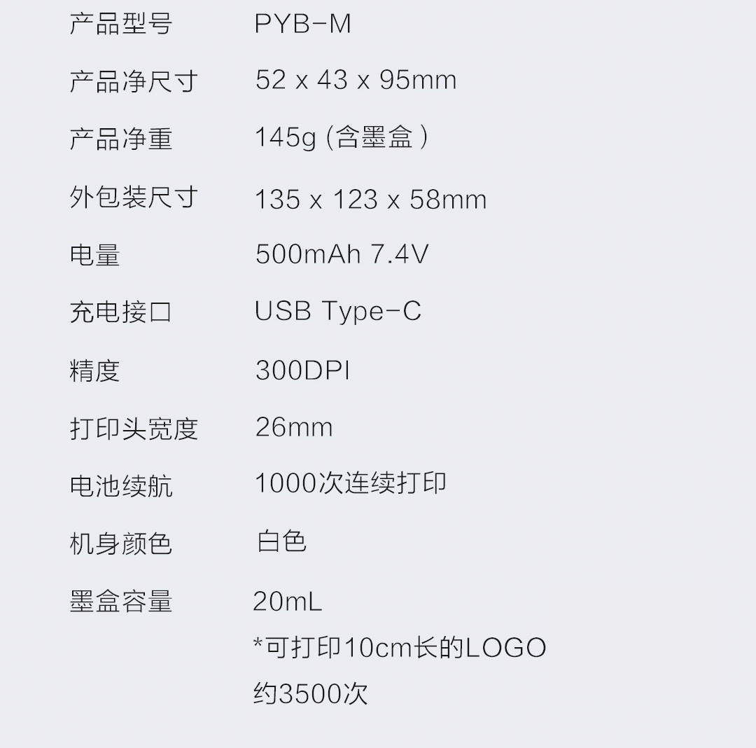 上新|便携式手持打印机设备，多种打印玩法，够快够迷你！