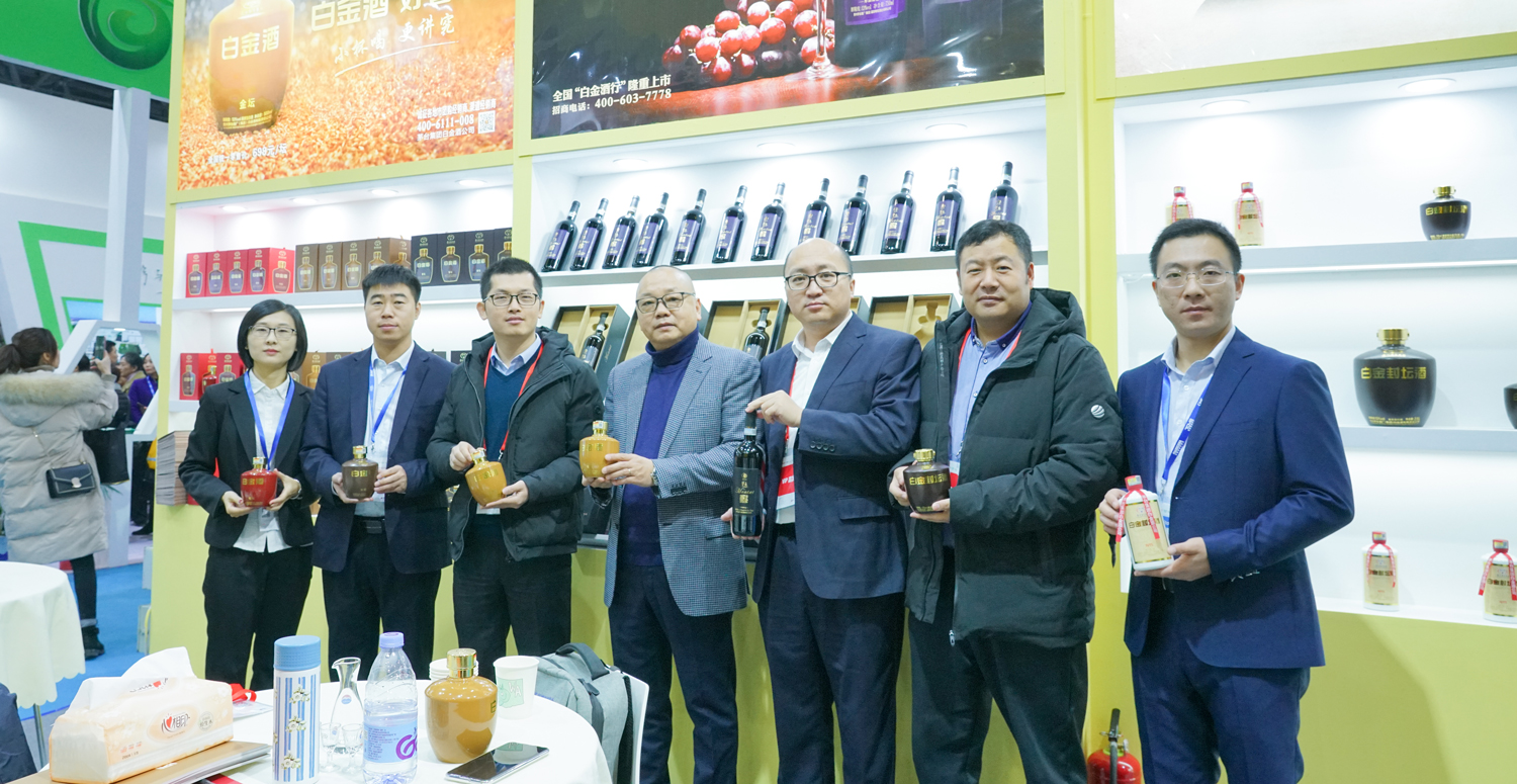 白金酒成助力第十九届中国国际保健博览会唯一酒企