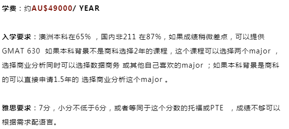 浅谈澳洲商业分析专业及大学 浅谈澳洲商业分析专业及大学