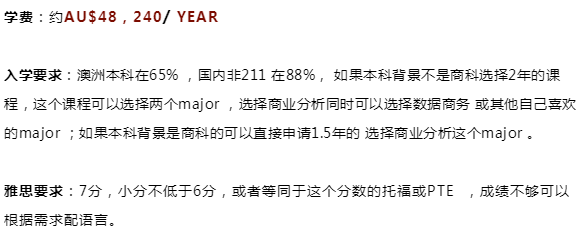 浅谈澳洲商业分析专业及大学 浅谈澳洲商业分析专业及大学