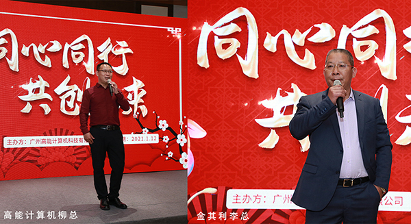 2021年新年迎新晚会 2021年新年迎新晚会
