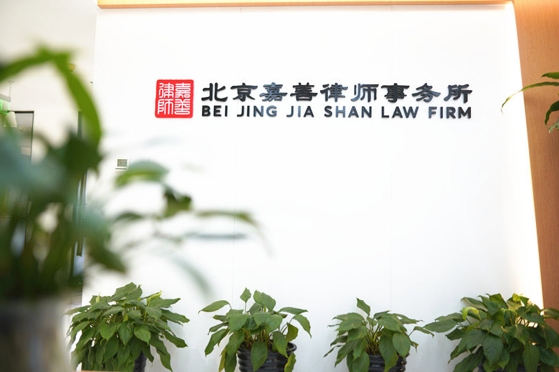 如何看北京律师事务所是否靠谱