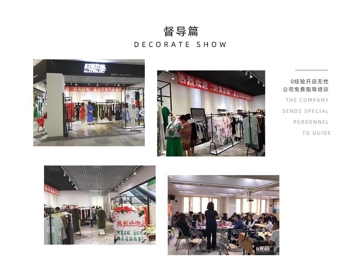 阿莱贝琳新的起点,凝心聚力,赢创未来 阿莱贝琳新的起点,凝心聚力,赢创未来