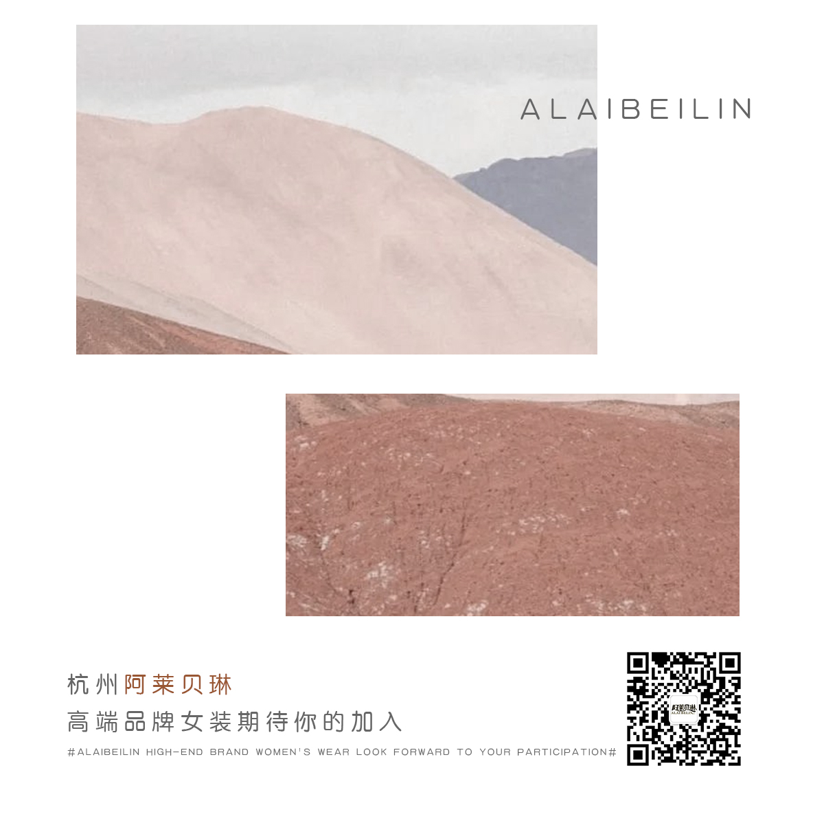 阿莱贝琳新的起点,凝心聚力,赢创未来 阿莱贝琳新的起点,凝心聚力,赢创未来