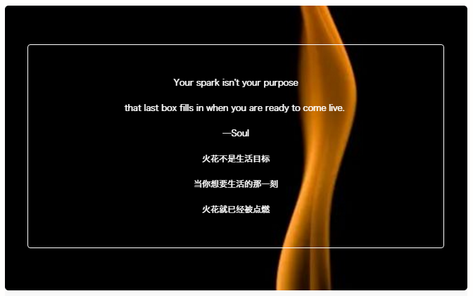 爱上生命的一瞬间 ，才能让生命燃起火花