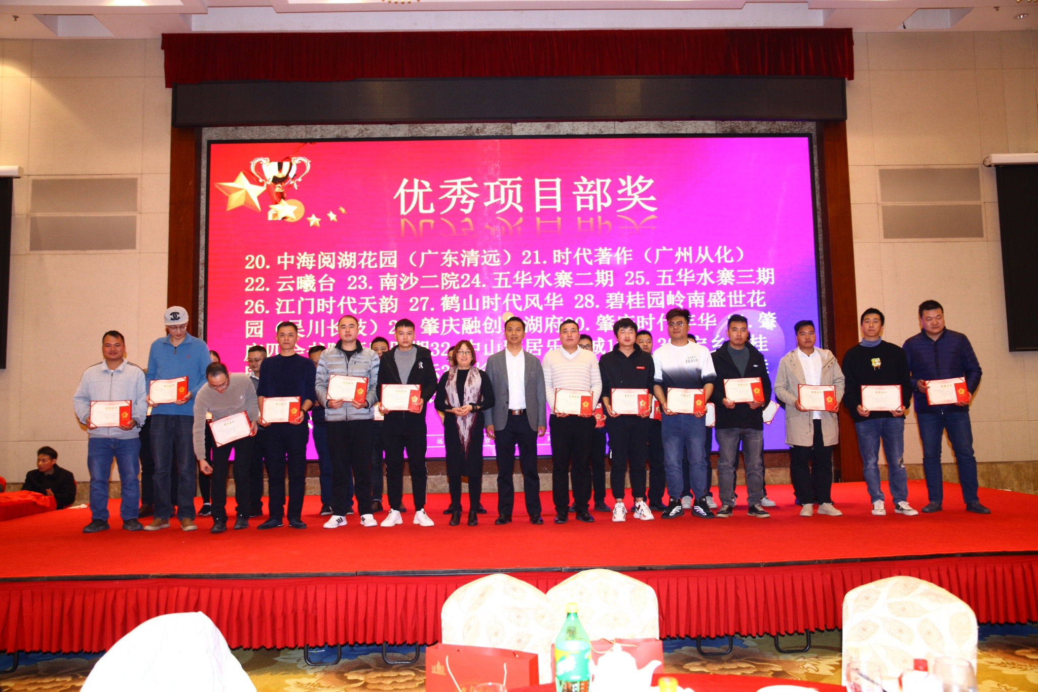 2020年度表彰大会