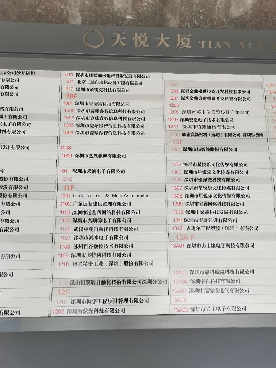 开创新纪元、筑梦新征程   ——恭贺广东远顺建设监理有限公司乔迁