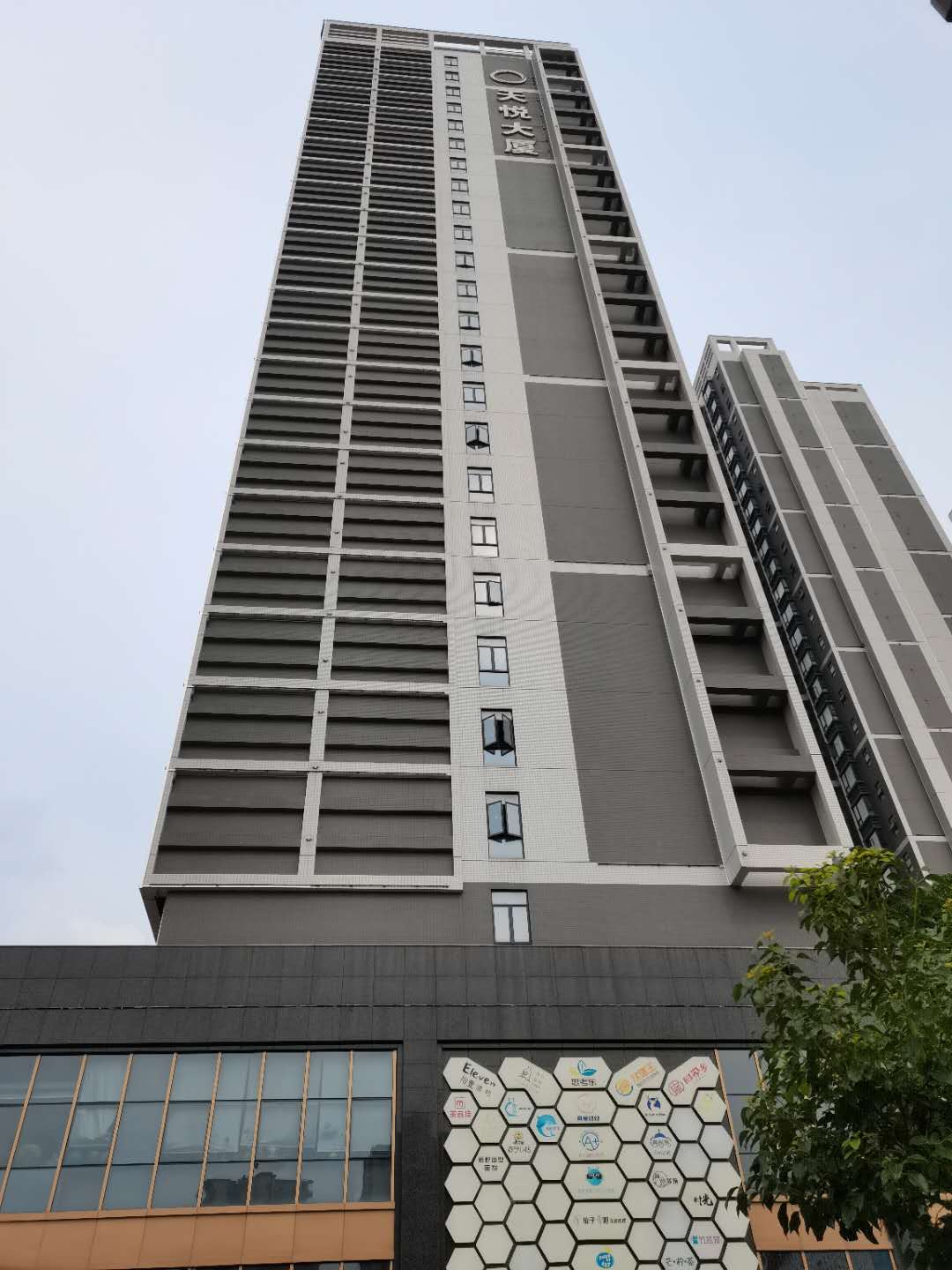 开创新纪元、筑梦新征程   ——恭贺广东远顺建设监理有限公司乔迁