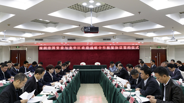 深圳市国资委与龙华区签署战略合作协议