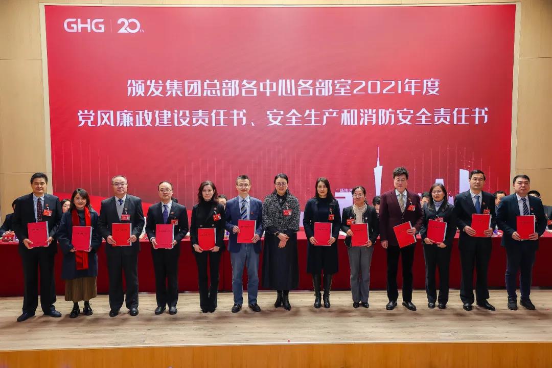 广新集团召开2021年工作会议暨一届八次职代会