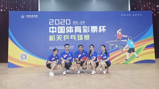 2020年龙华区“体彩杯”机关体育赛事活动——龙华建设，争创佳绩