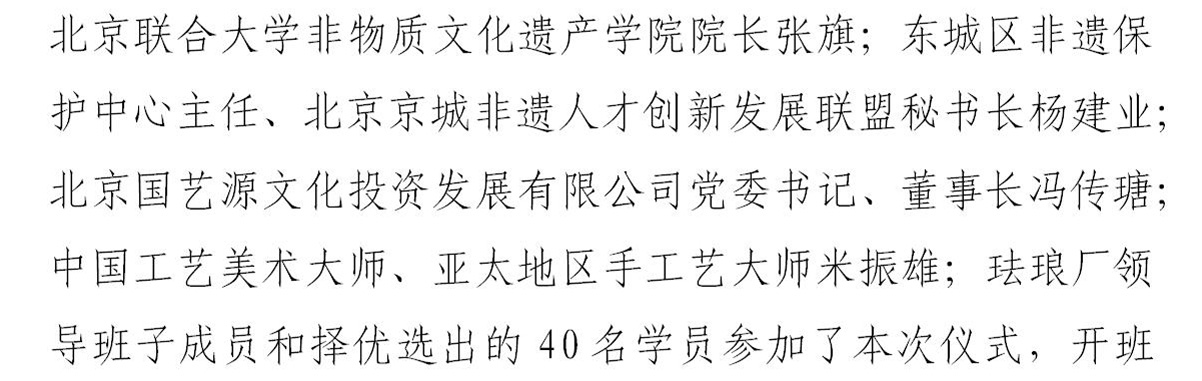 北京艺术基金2019年度人才资助项目举行开班仪式