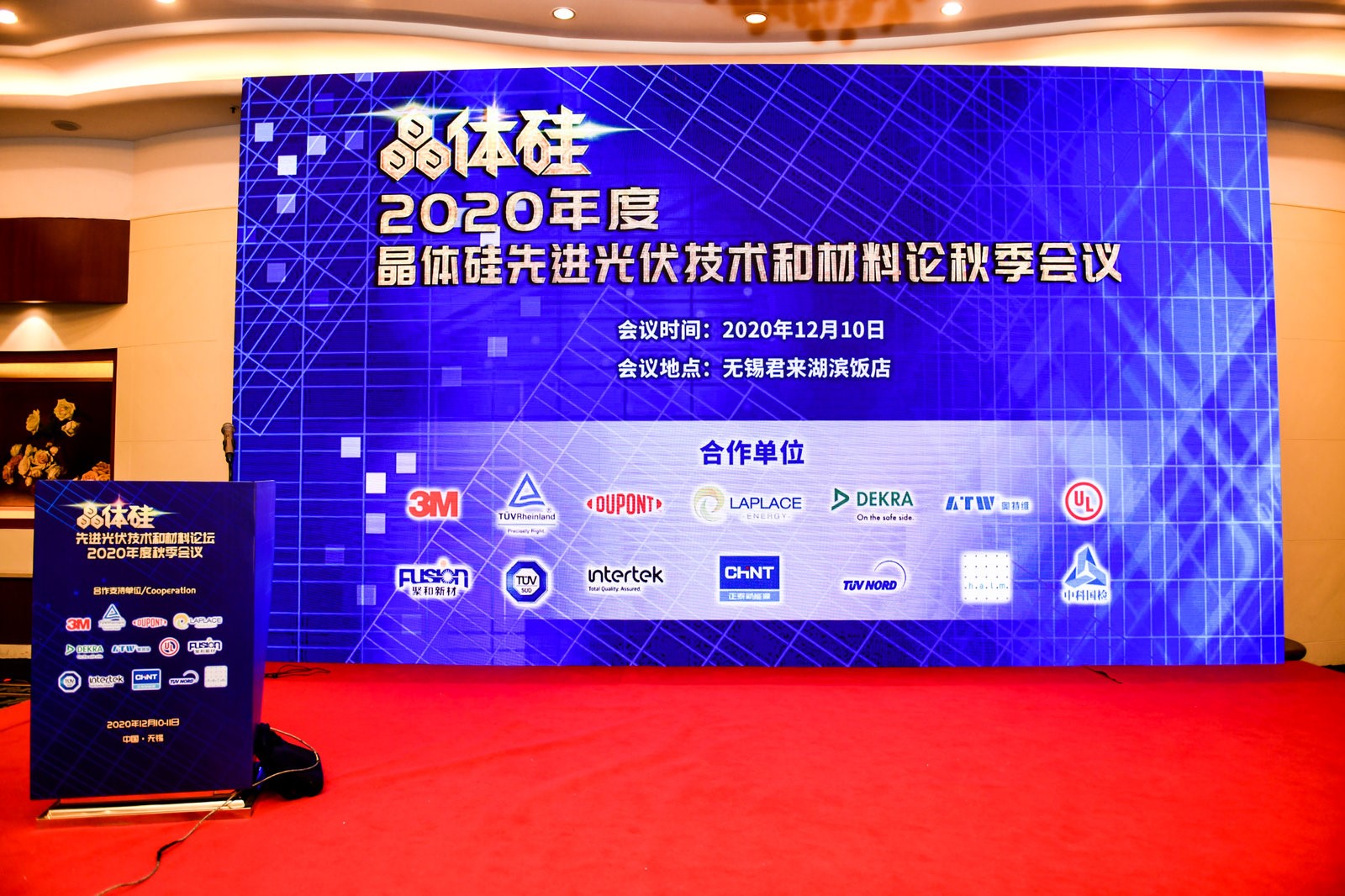 直击2020年度晶体硅先进光伏技术和材料论坛I拉普拉斯核心设备助力TOPCON高效电池量产 直击2020年度晶体硅先进光伏技术和材料论坛I拉普拉斯核心设备助力TOPCON高效电池量产