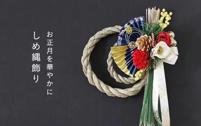 吉祥喜庆，来看看日本年宵时节的“正月花”