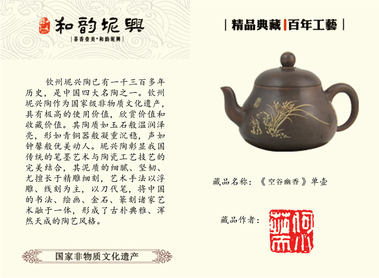 葫芦型清韵竹子茶壶套装