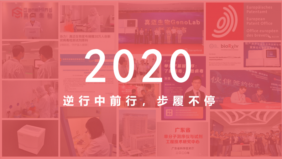告别2020,拥抱2021 告别2020,拥抱2021