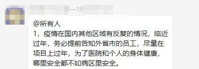 卫事康积极行动做好防寒防冻和疫情防控工作