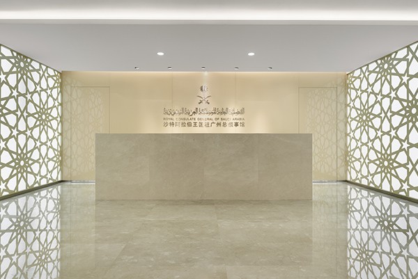 沙特阿拉伯领事馆设计装修