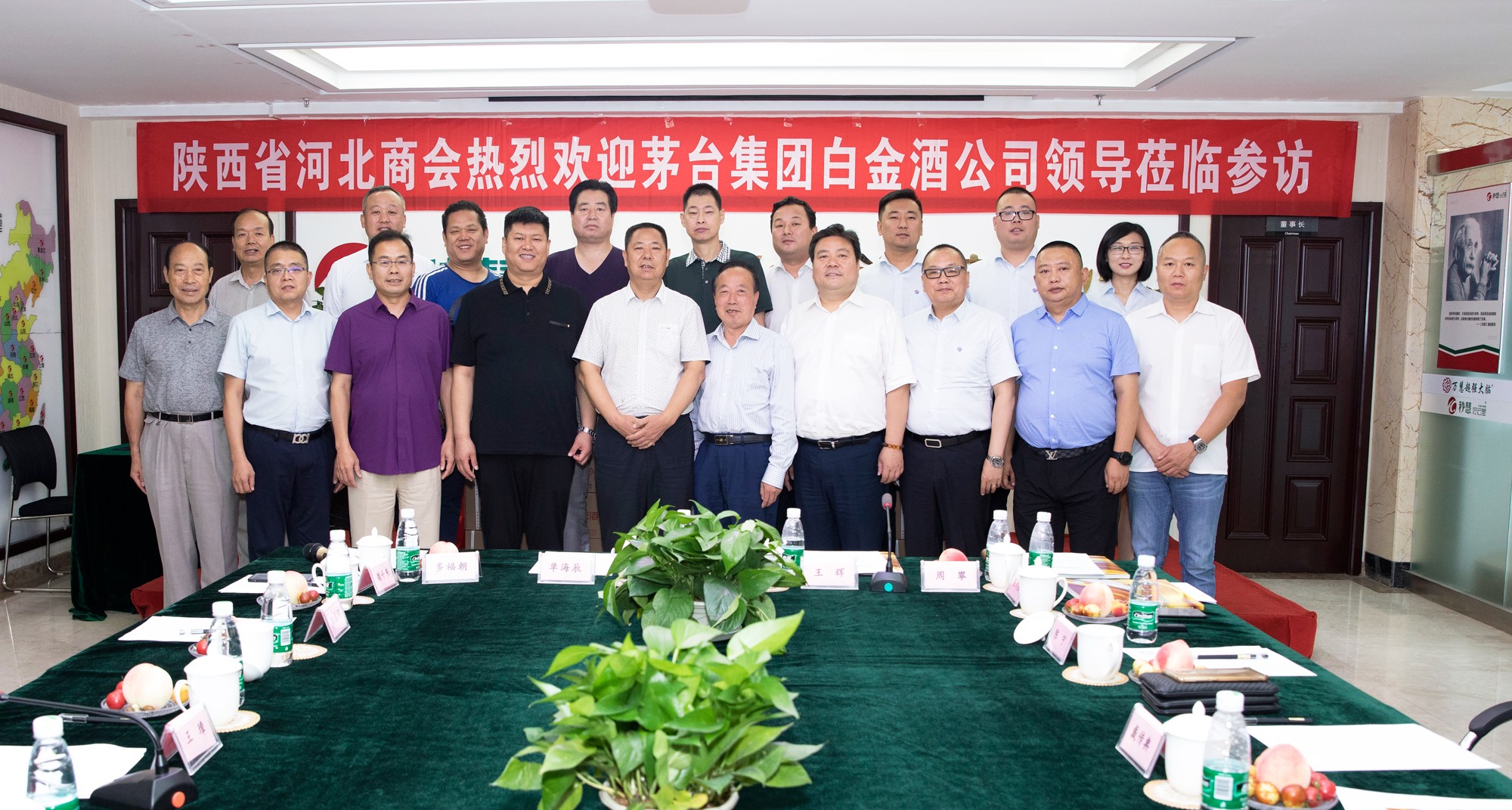 挖掘合作潛力 構建伙伴關系丨白金酒公司參訪慰問陜西省河北商會