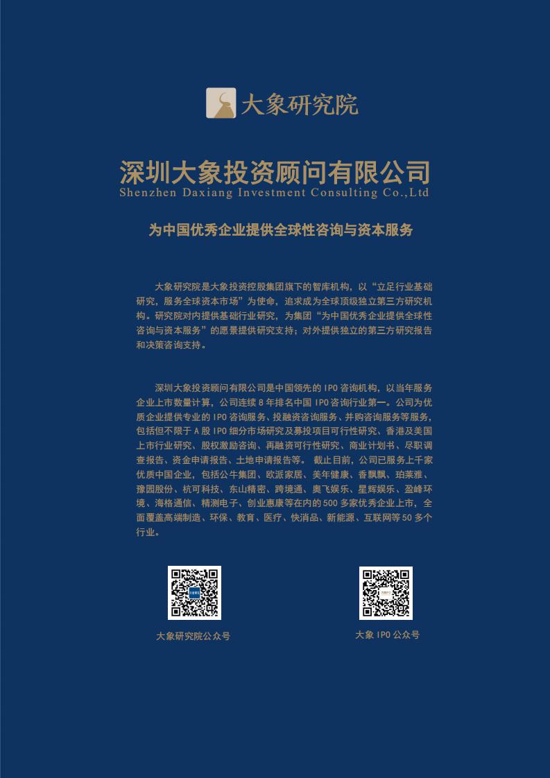 【大象研究院】2021年中國語音識別系統(tǒng)行業(yè)概覽