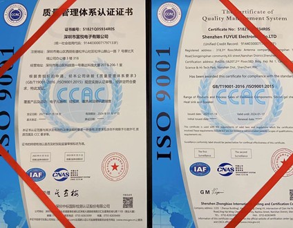 ISO9001质量管理体系认证证书