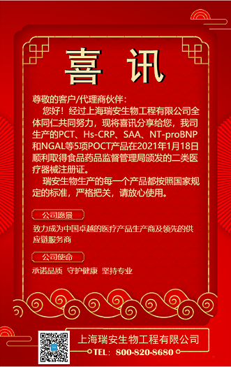 喜讯