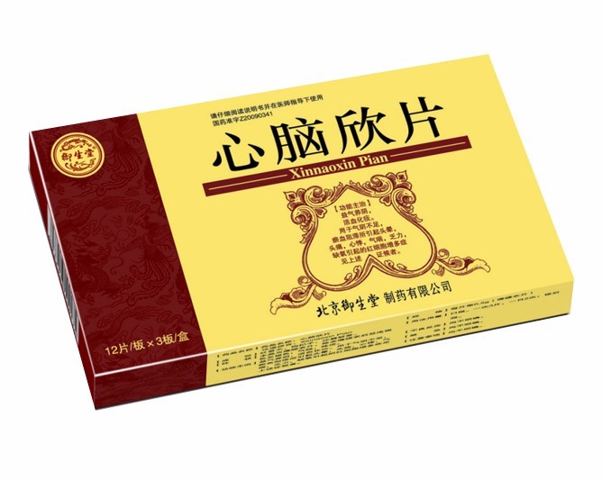 心腦欣片 心腦欣片