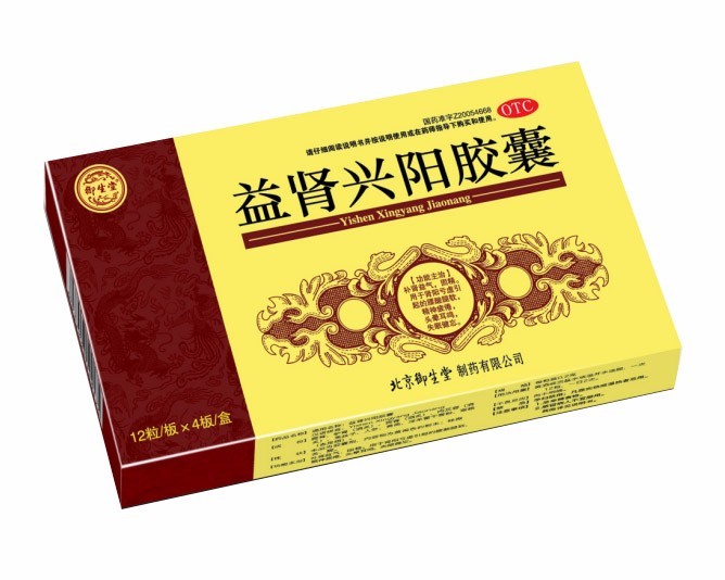 益腎興陽膠囊 益腎興陽膠囊