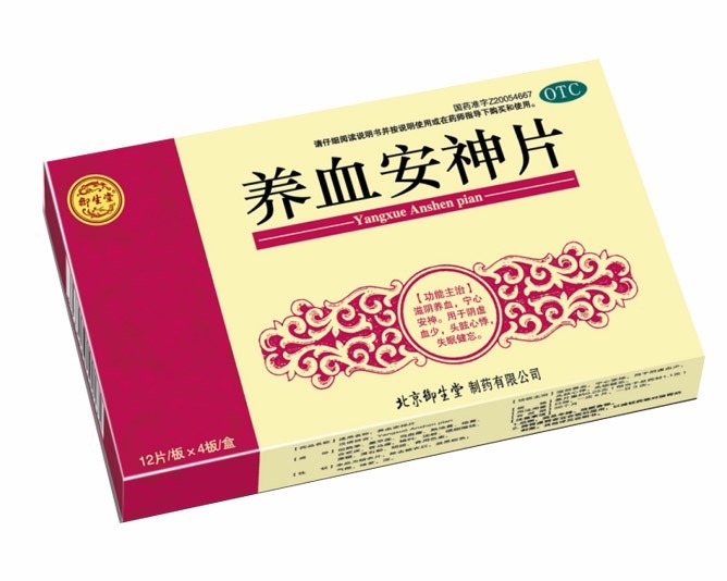 養(yǎng)血安神片 養(yǎng)血安神片