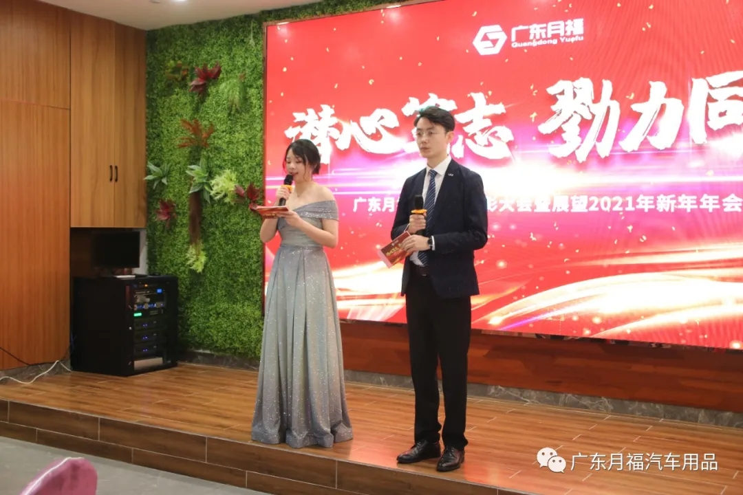 万博manbetxapp月福年会圆满结束,勠力同心开启新征程 万博manbetxapp月福年会圆满结束,勠力同心开启新征程