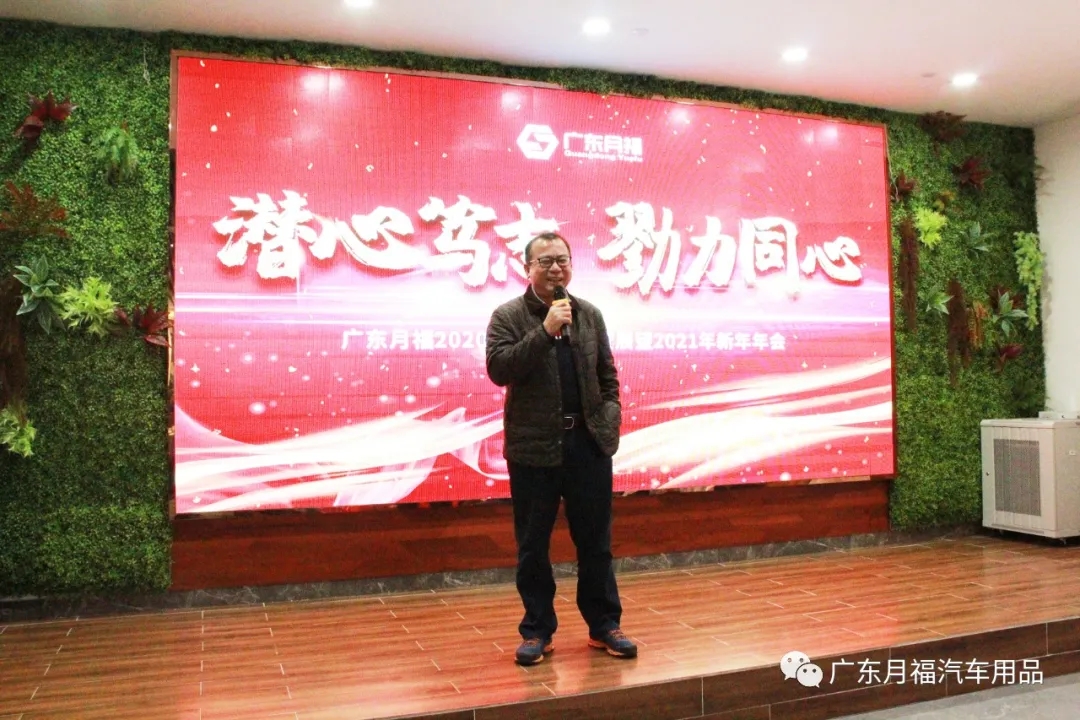 万博manbetxapp月福年会圆满结束,勠力同心开启新征程 万博manbetxapp月福年会圆满结束,勠力同心开启新征程