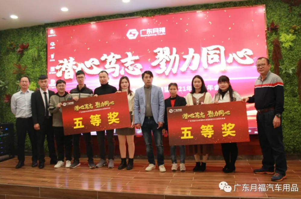 万博manbetxapp月福年会圆满结束,勠力同心开启新征程 万博manbetxapp月福年会圆满结束,勠力同心开启新征程