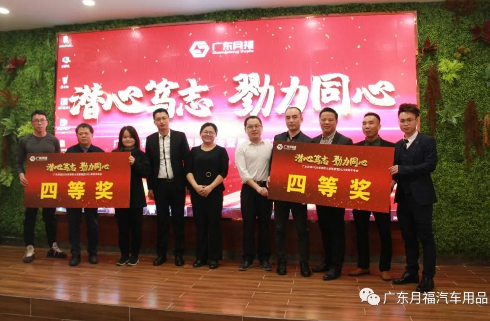 万博manbetxapp月福年会圆满结束,勠力同心开启新征程 万博manbetxapp月福年会圆满结束,勠力同心开启新征程