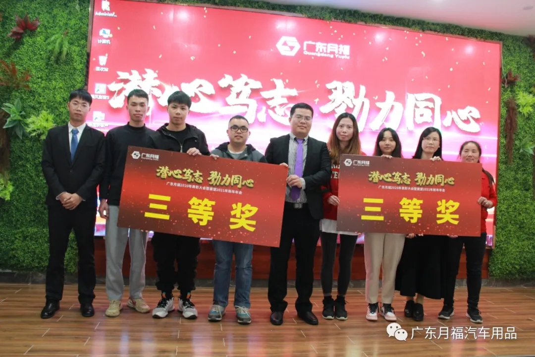 万博manbetxapp月福年会圆满结束,勠力同心开启新征程 万博manbetxapp月福年会圆满结束,勠力同心开启新征程