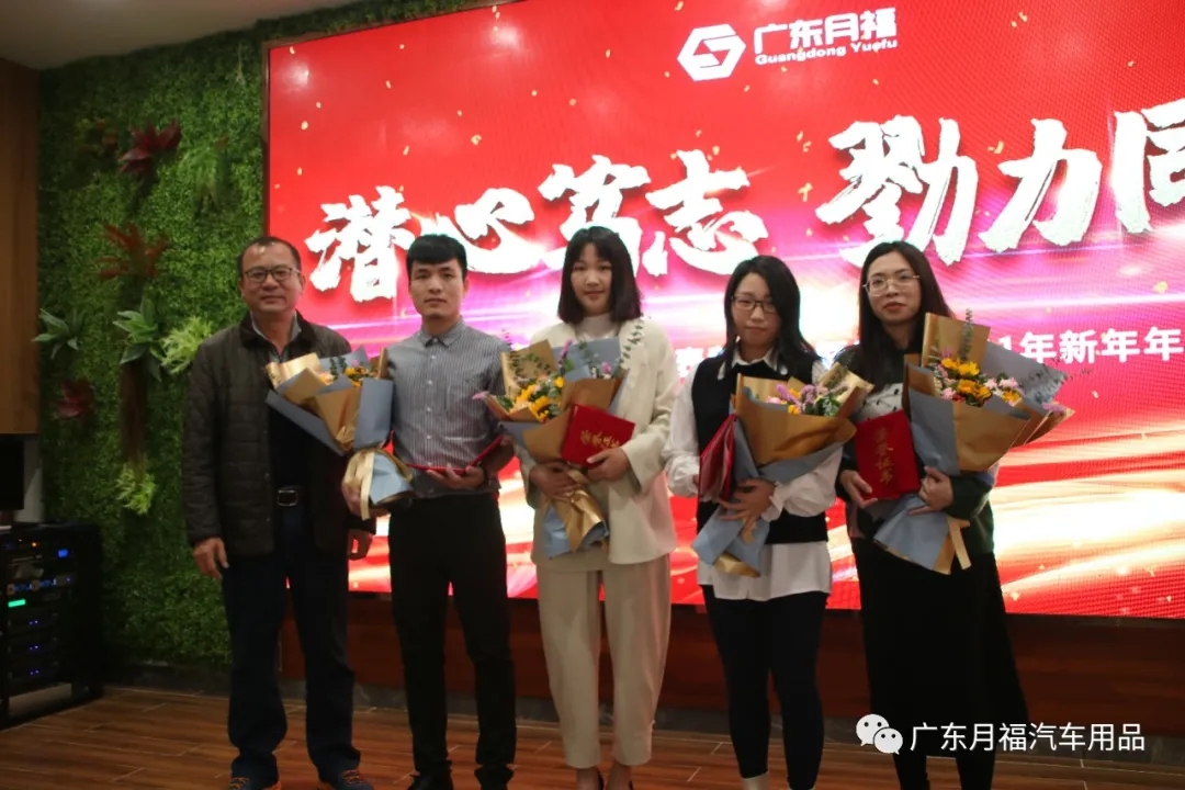 万博manbetxapp月福年会圆满结束,勠力同心开启新征程 万博manbetxapp月福年会圆满结束,勠力同心开启新征程