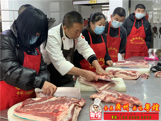 2021.1.08 澳门烧肉培训 新市烧肉制作