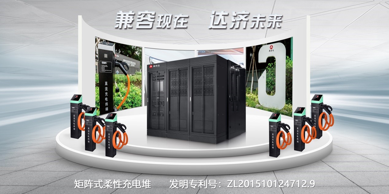 喜报：奥特迅自主研发的矩阵式柔性充电堆荣获深圳市科技进步奖