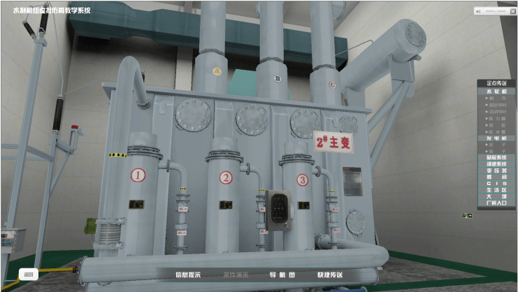 武汉电力职院水电机组运行维护虚拟实训系统