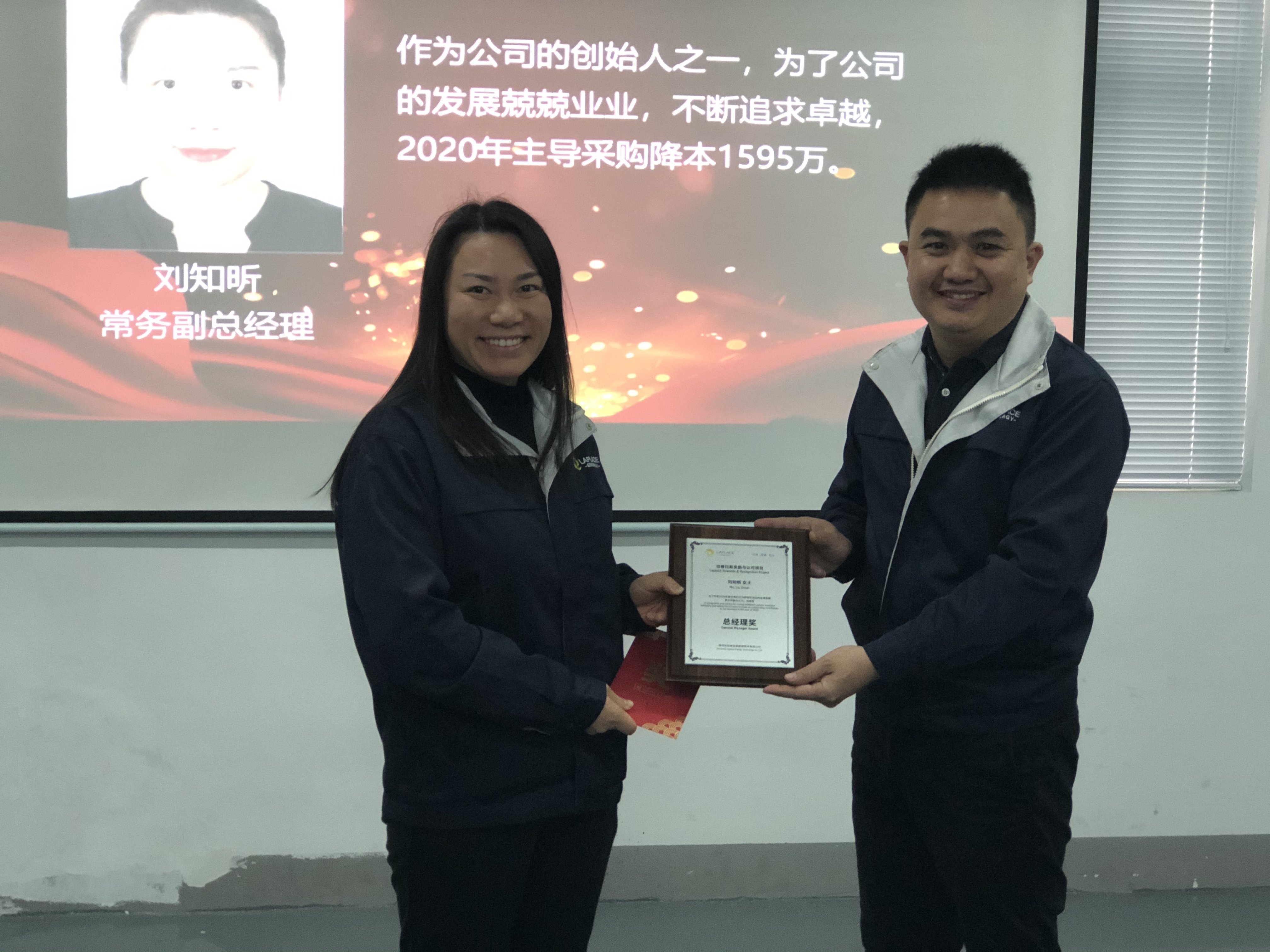 凝心聚力 厚积薄发——拉普拉斯召开2021年全员沟通大会 凝心聚力 厚积薄发——拉普拉斯召开2021年全员沟通大会