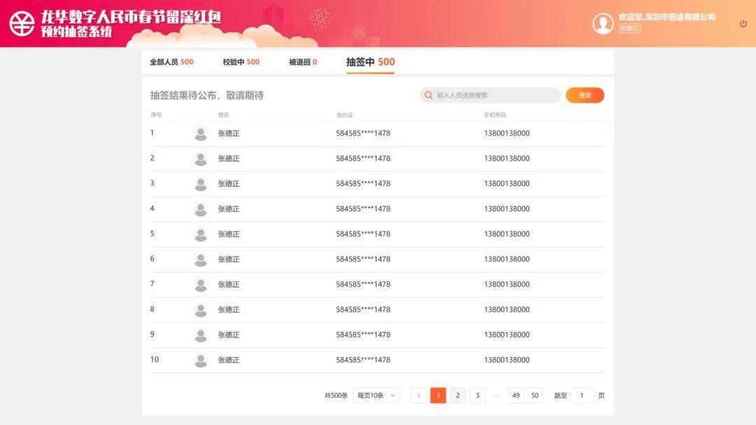 龙华区企业看过来!过年留深这个福利别错过|附流程和常见问题 龙华区企业看过来!过年留深这个福利别错过|附流程和常见问题